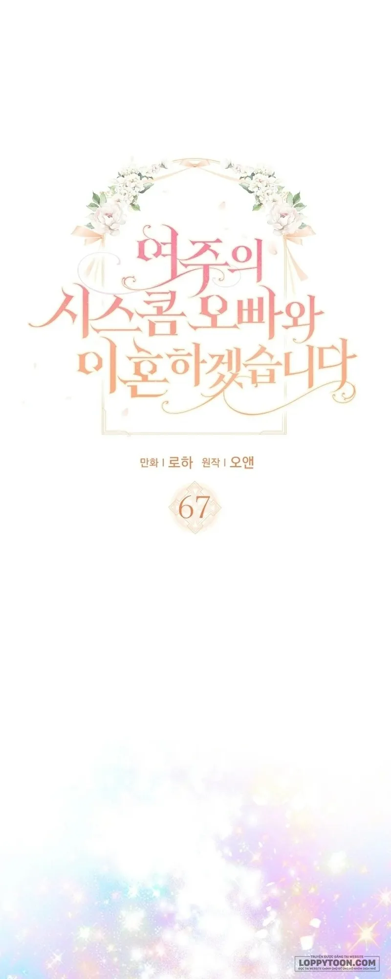 Tôi Sẽ Ly Hôn Với Anh Trai Nữ Chính - Chap 67 - Trang 1