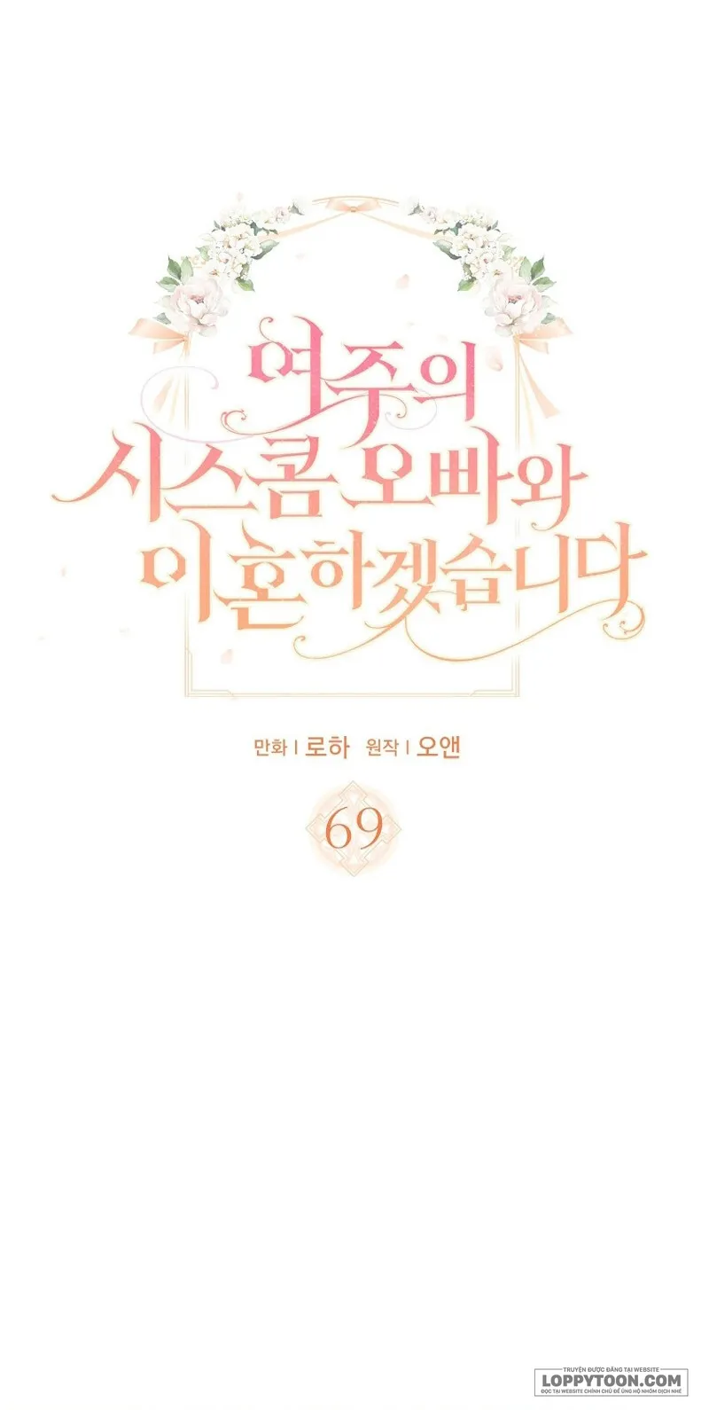 Tôi Sẽ Ly Hôn Với Anh Trai Nữ Chính - Chap 69 - Trang 1