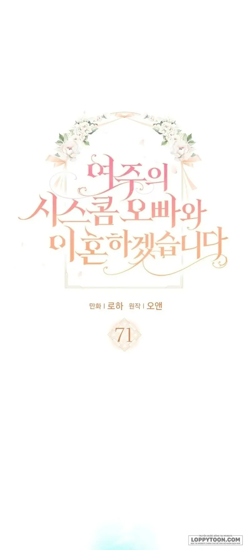 Tôi Sẽ Ly Hôn Với Anh Trai Nữ Chính - Chap 71 - Trang 1
