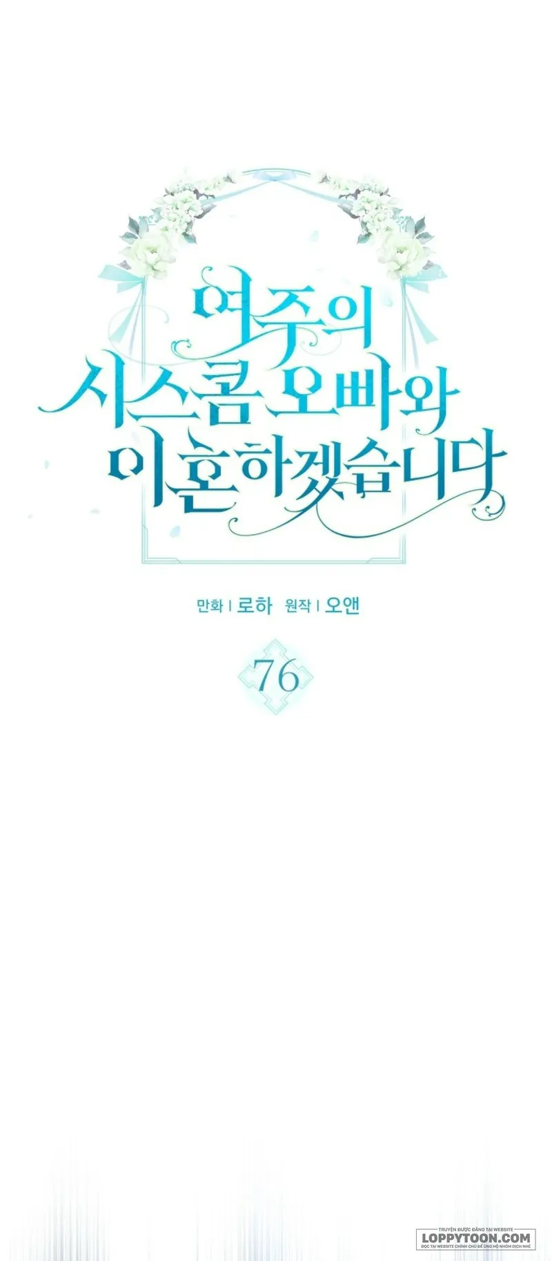 Tôi Sẽ Ly Hôn Với Anh Trai Nữ Chính - Chap 76 - Trang 1
