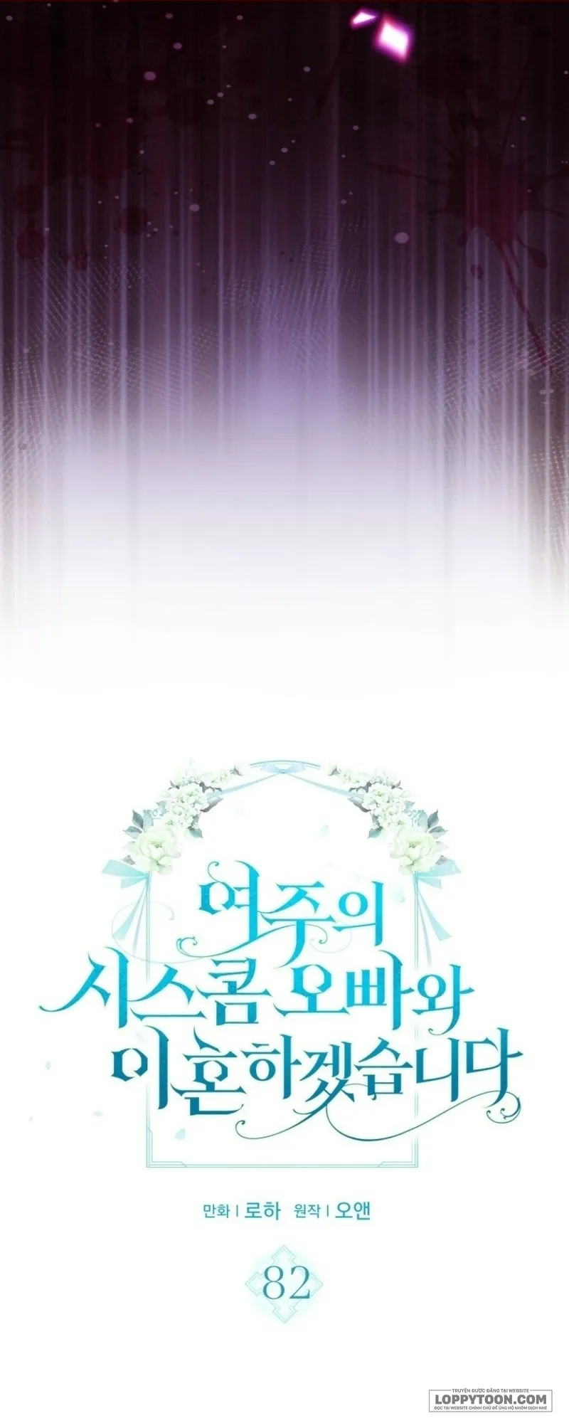 Tôi Sẽ Ly Hôn Với Anh Trai Nữ Chính - Chap 82 - Trang 2