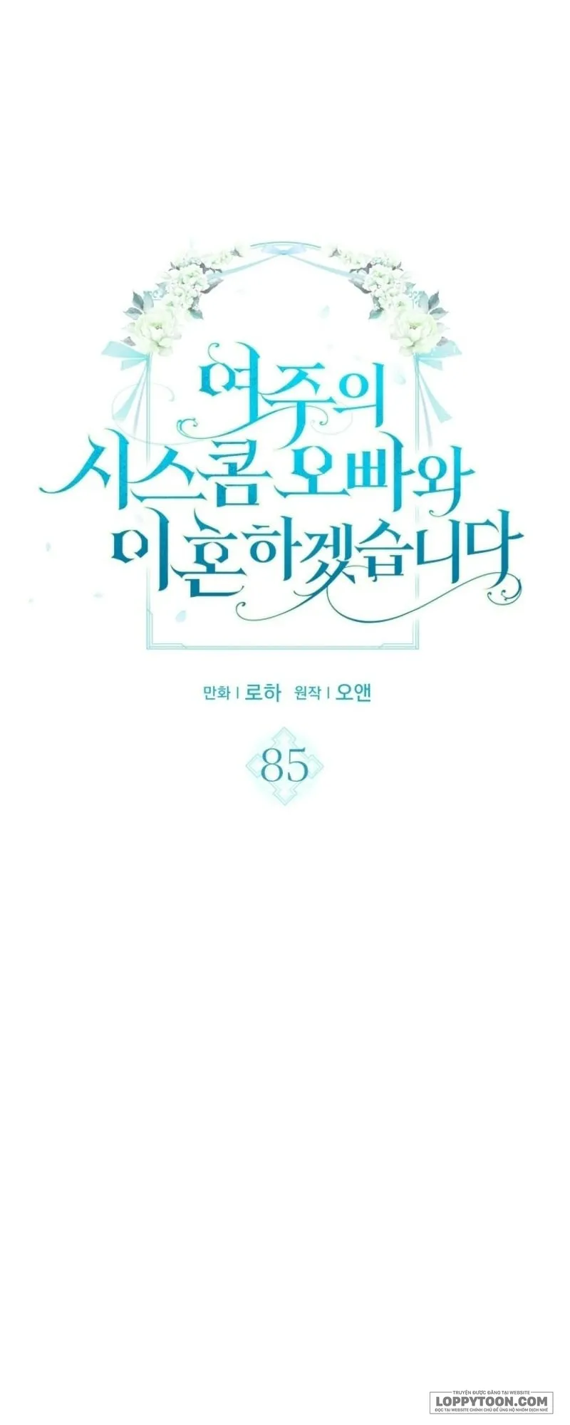 Tôi Sẽ Ly Hôn Với Anh Trai Nữ Chính - Chap 85 - Trang 5