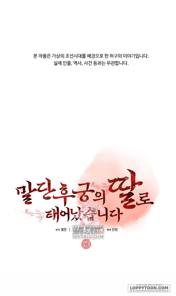 Tôi Sinh Ra Là Con Gái Của Một Cung Phi Hèn Mọn - Chap 73 - Trang 1
