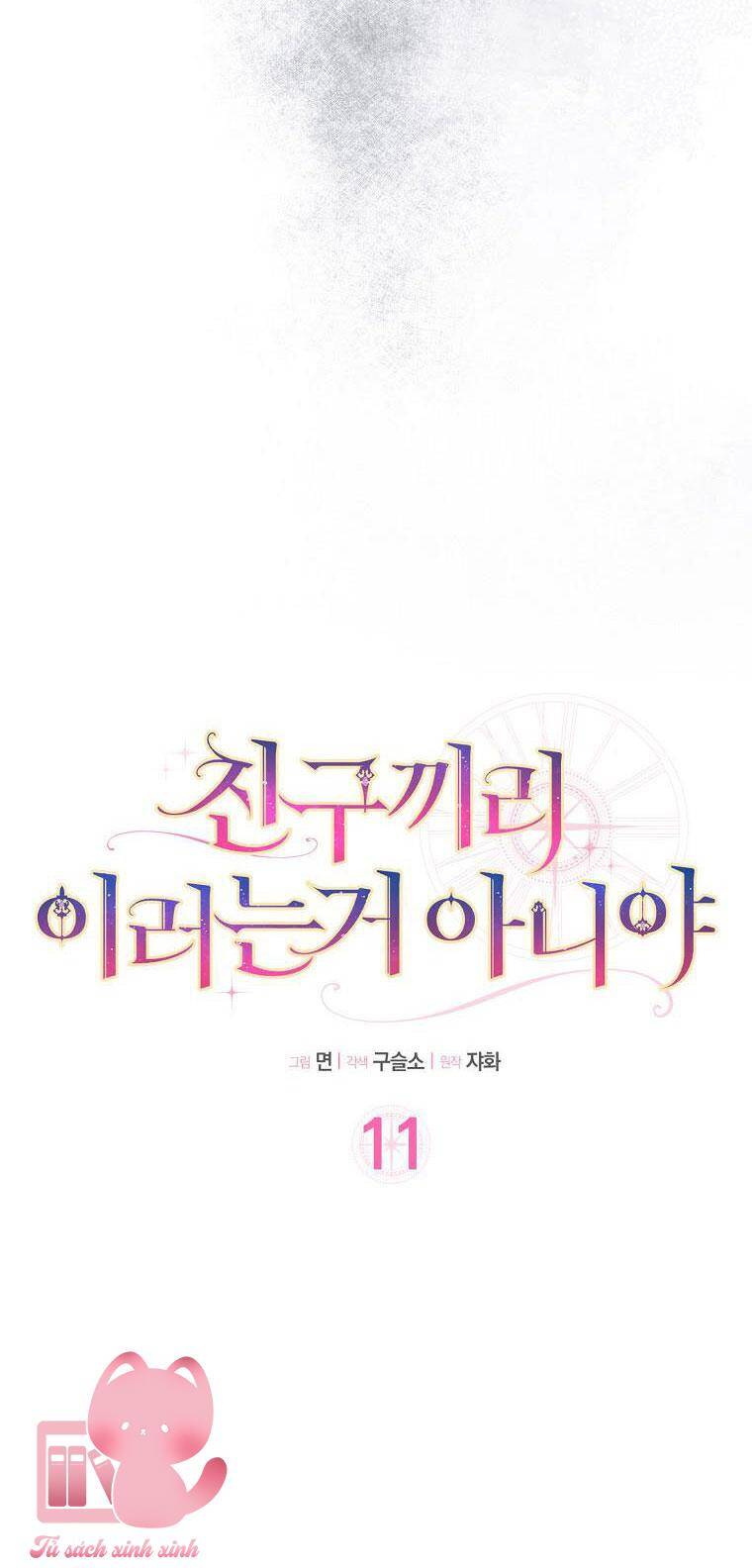 Tôi Thề Chúng Ta Chỉ Là Bạn - Chap 11 - Trang 5