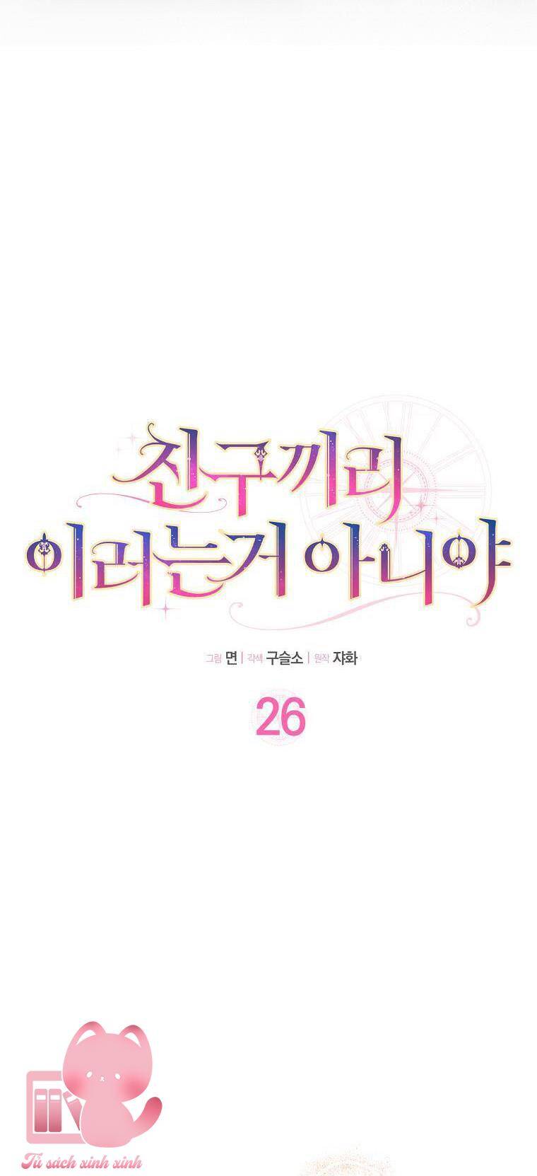 Tôi Thề Chúng Ta Chỉ Là Bạn - Chap 26 - Trang 15