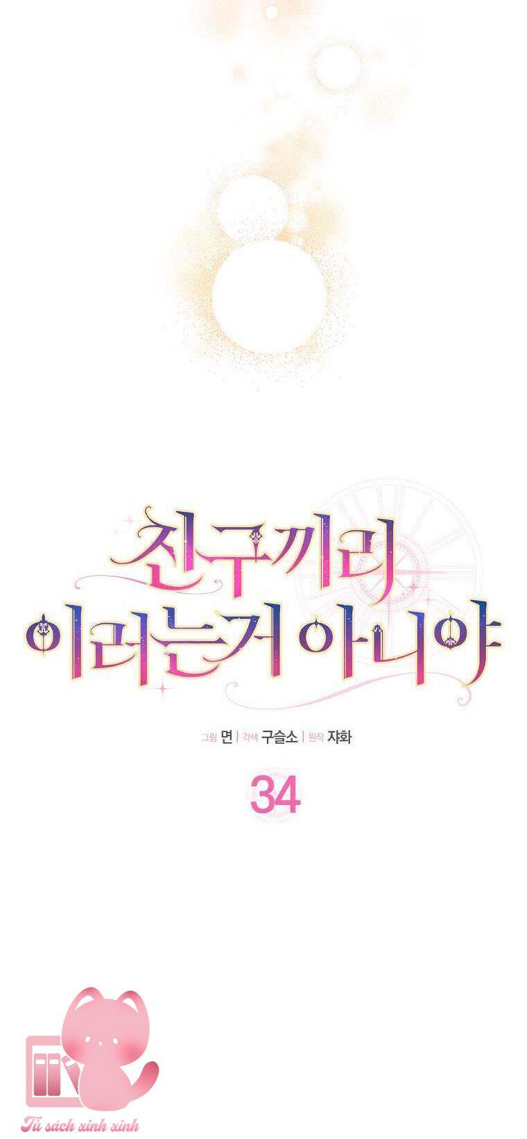 Tôi Thề Chúng Ta Chỉ Là Bạn - Chap 34 - Trang 12