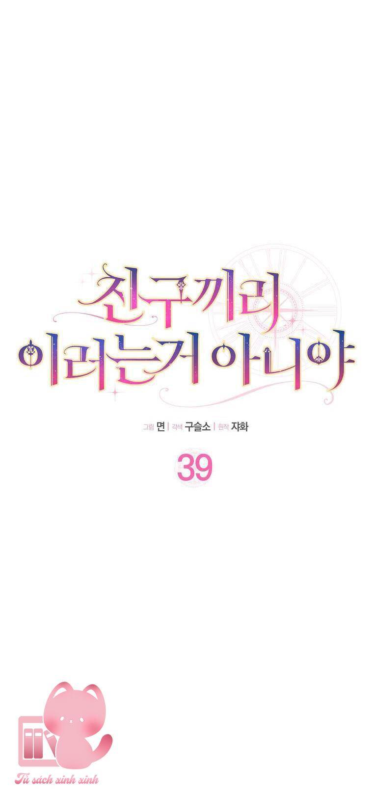 Tôi Thề Chúng Ta Chỉ Là Bạn - Chap 39 - Trang 13