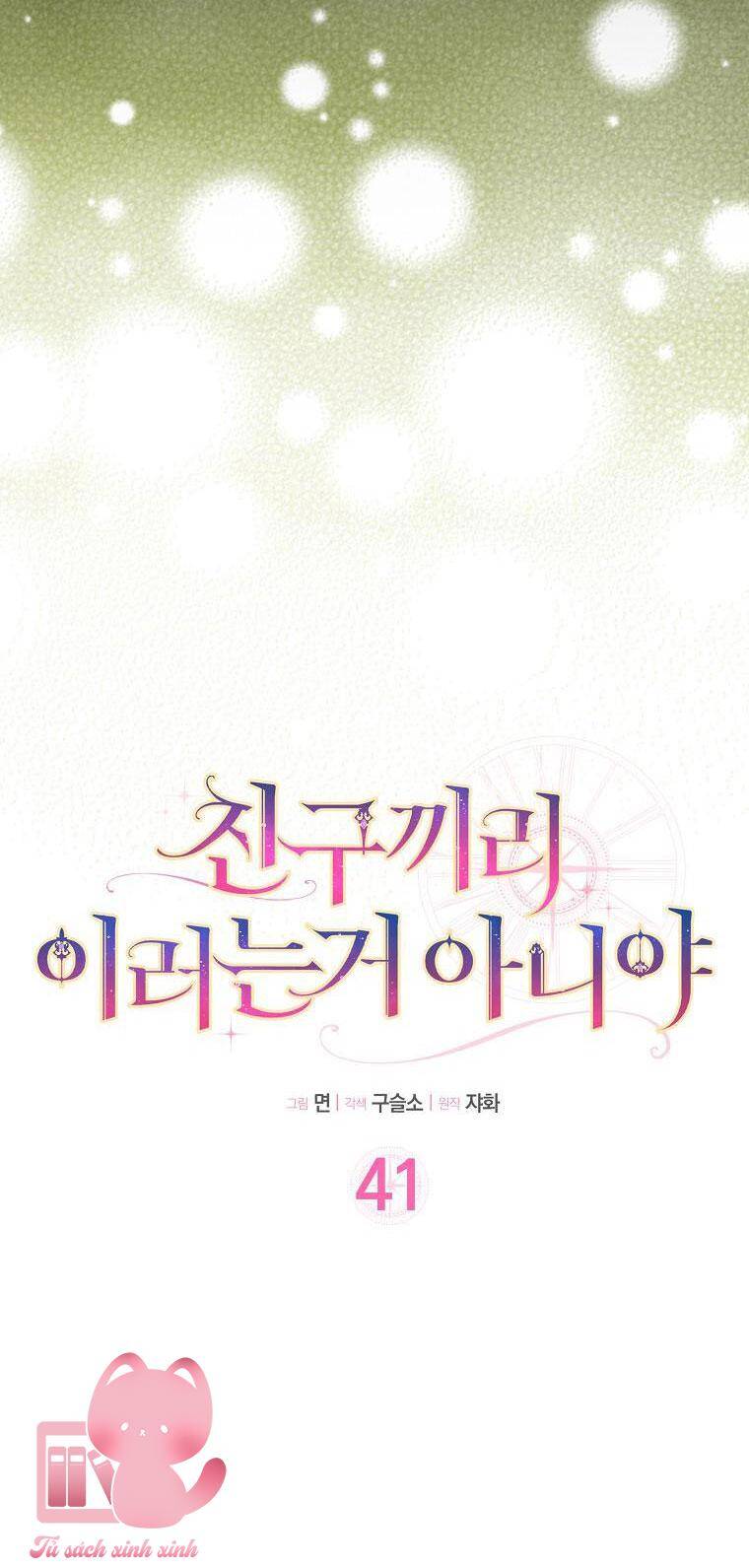 Tôi Thề Chúng Ta Chỉ Là Bạn - Chap 41 - Trang 5