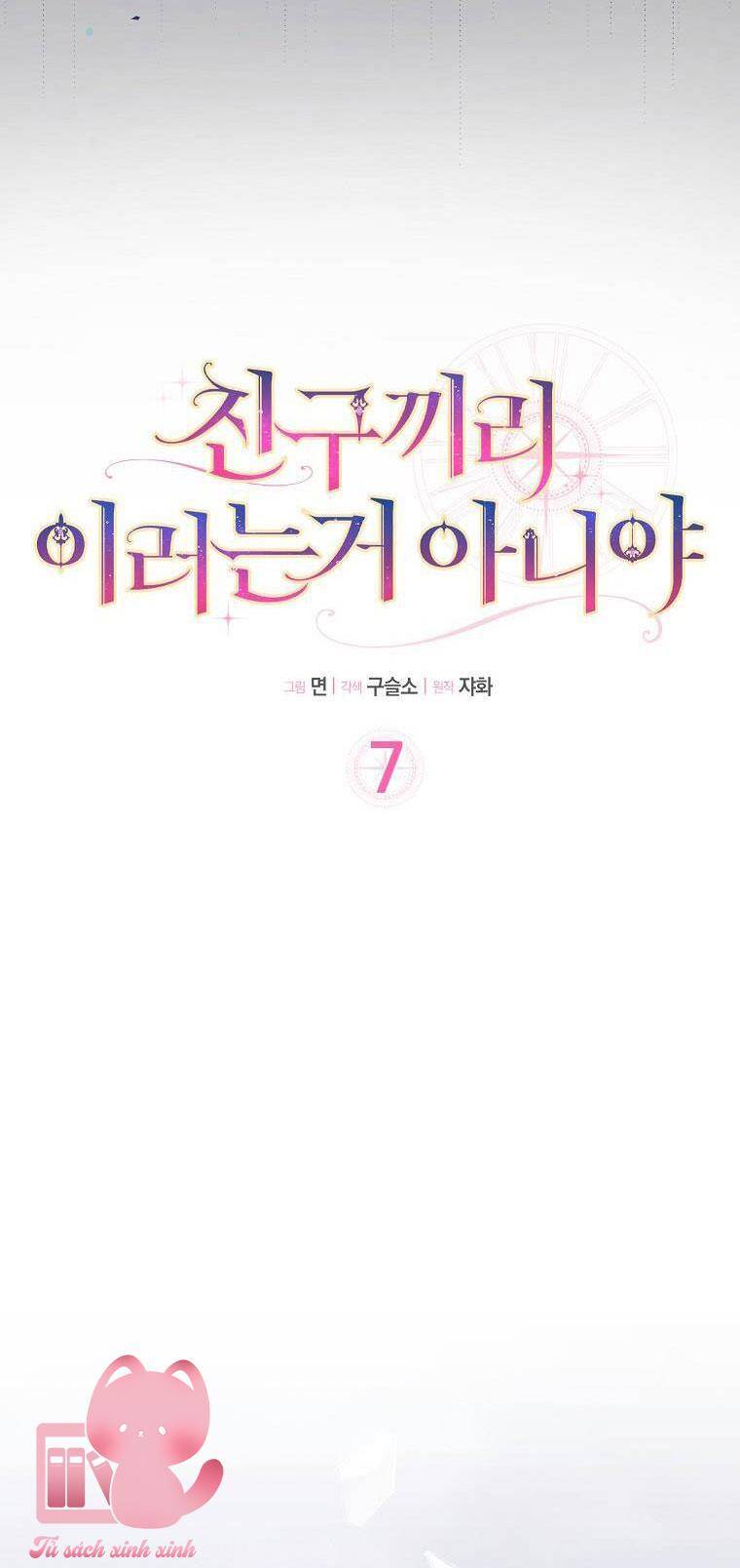 Tôi Thề Chúng Ta Chỉ Là Bạn - Chap 7 - Trang 12