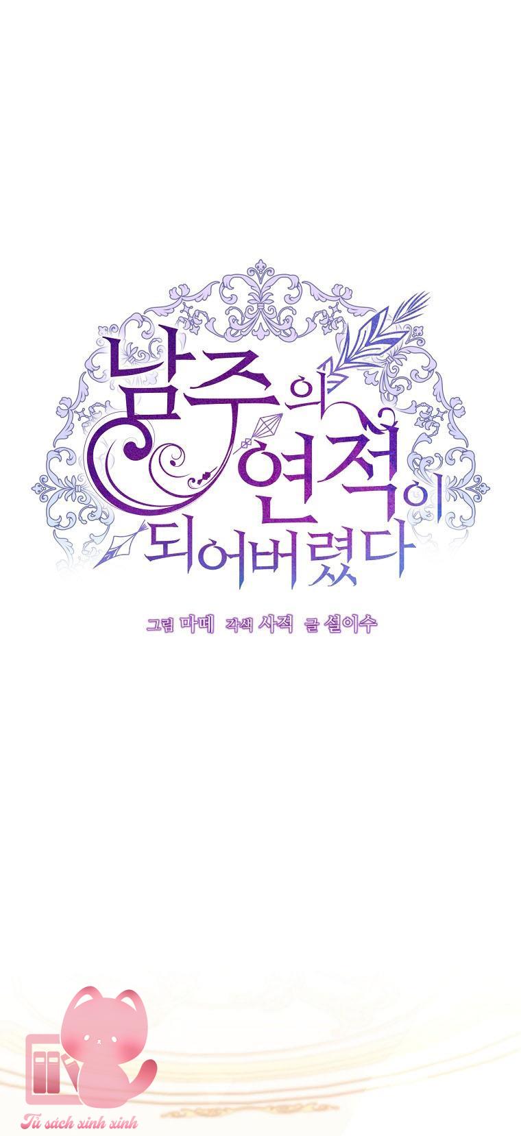 Tôi Trở Thành Tình Địch Của Nam Chính - Chap 13 - Trang 12