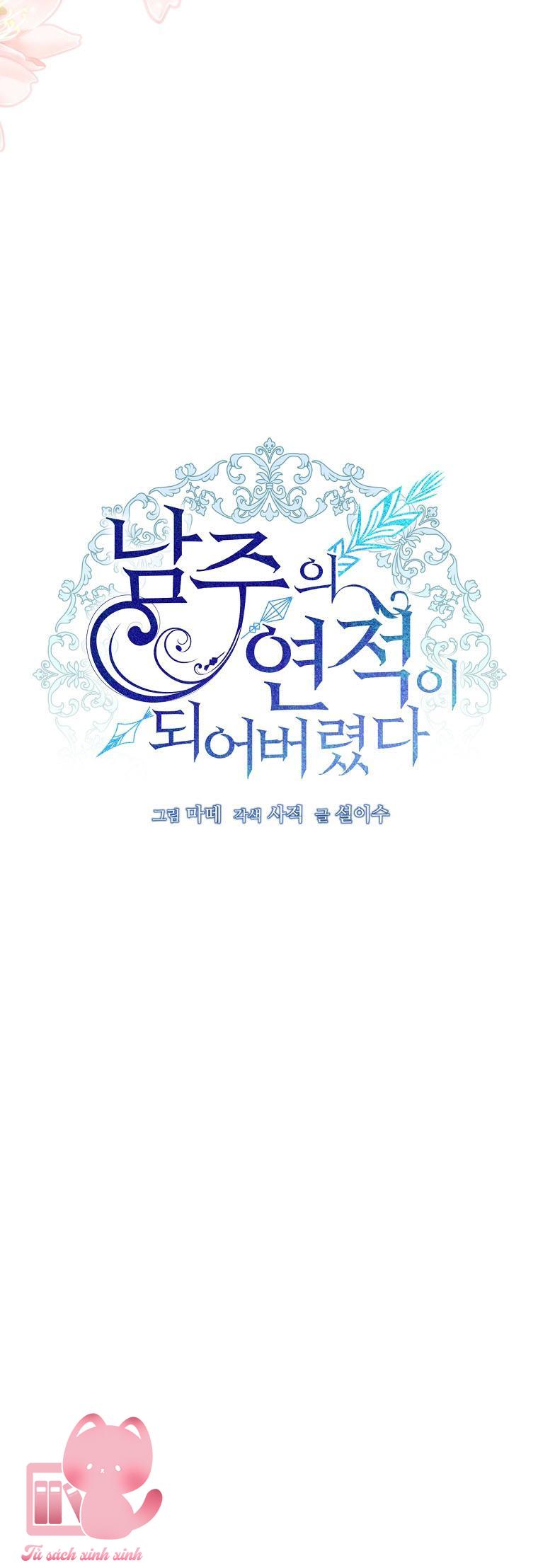 Tôi Trở Thành Tình Địch Của Nam Chính - Chap 14 - Trang 17