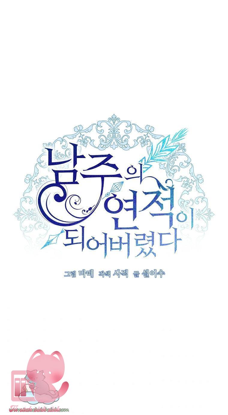 Tôi Trở Thành Tình Địch Của Nam Chính - Chap 22 - Trang 24