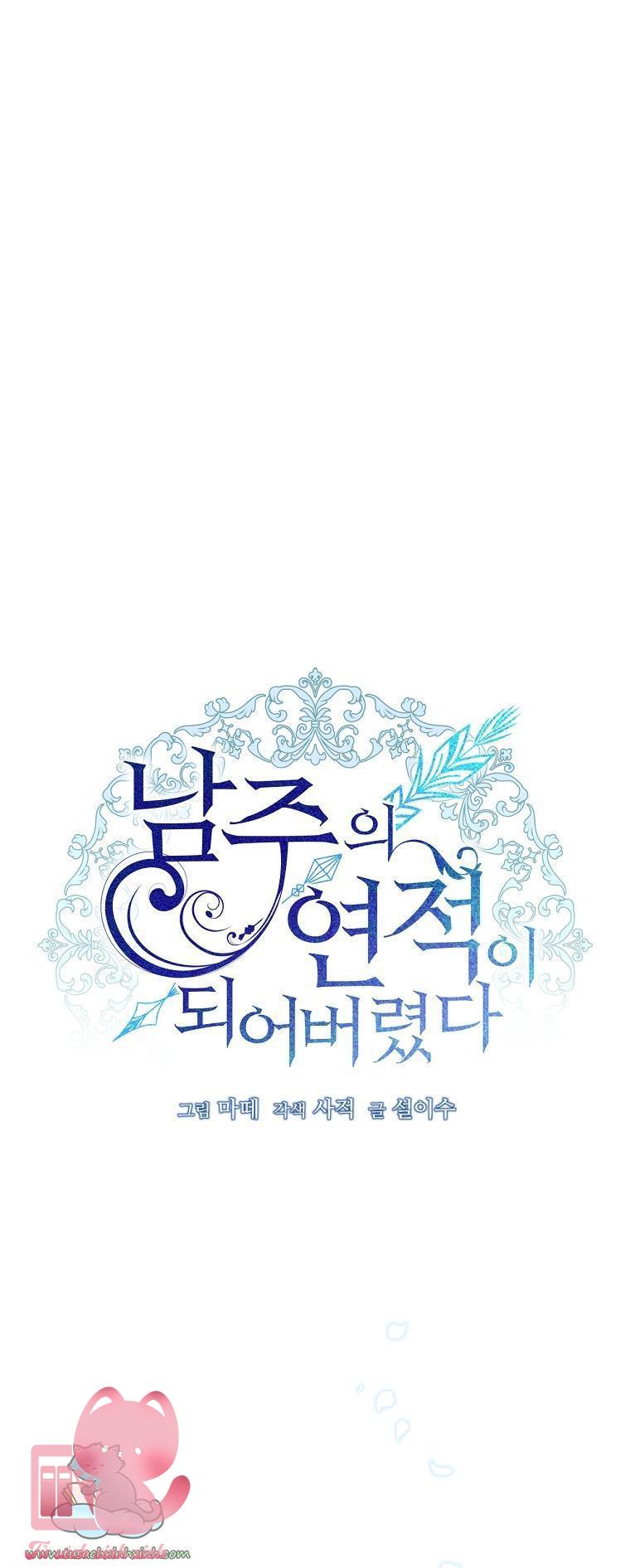 Tôi Trở Thành Tình Địch Của Nam Chính - Chap 24 - Trang 20