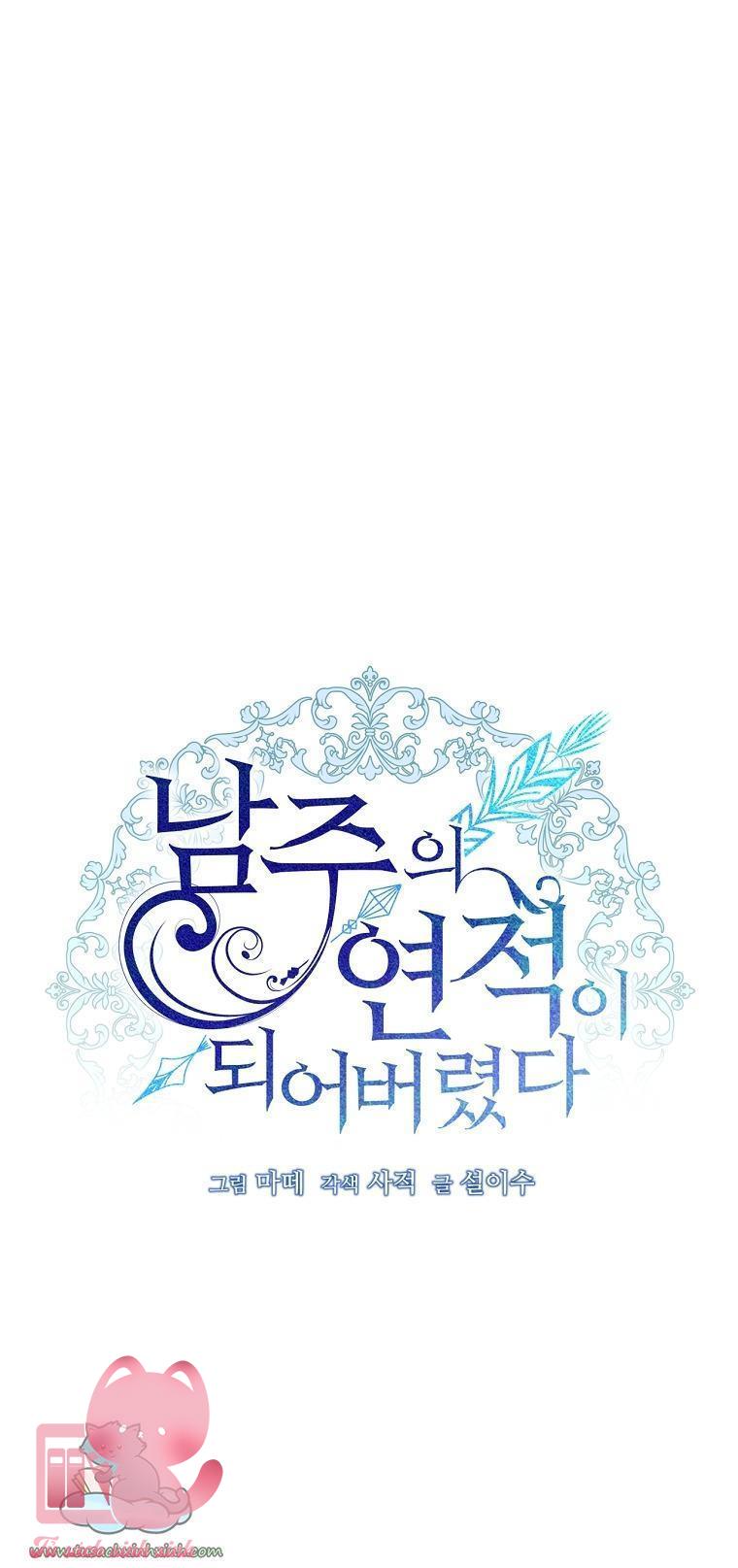 Tôi Trở Thành Tình Địch Của Nam Chính - Chap 25 - Trang 9