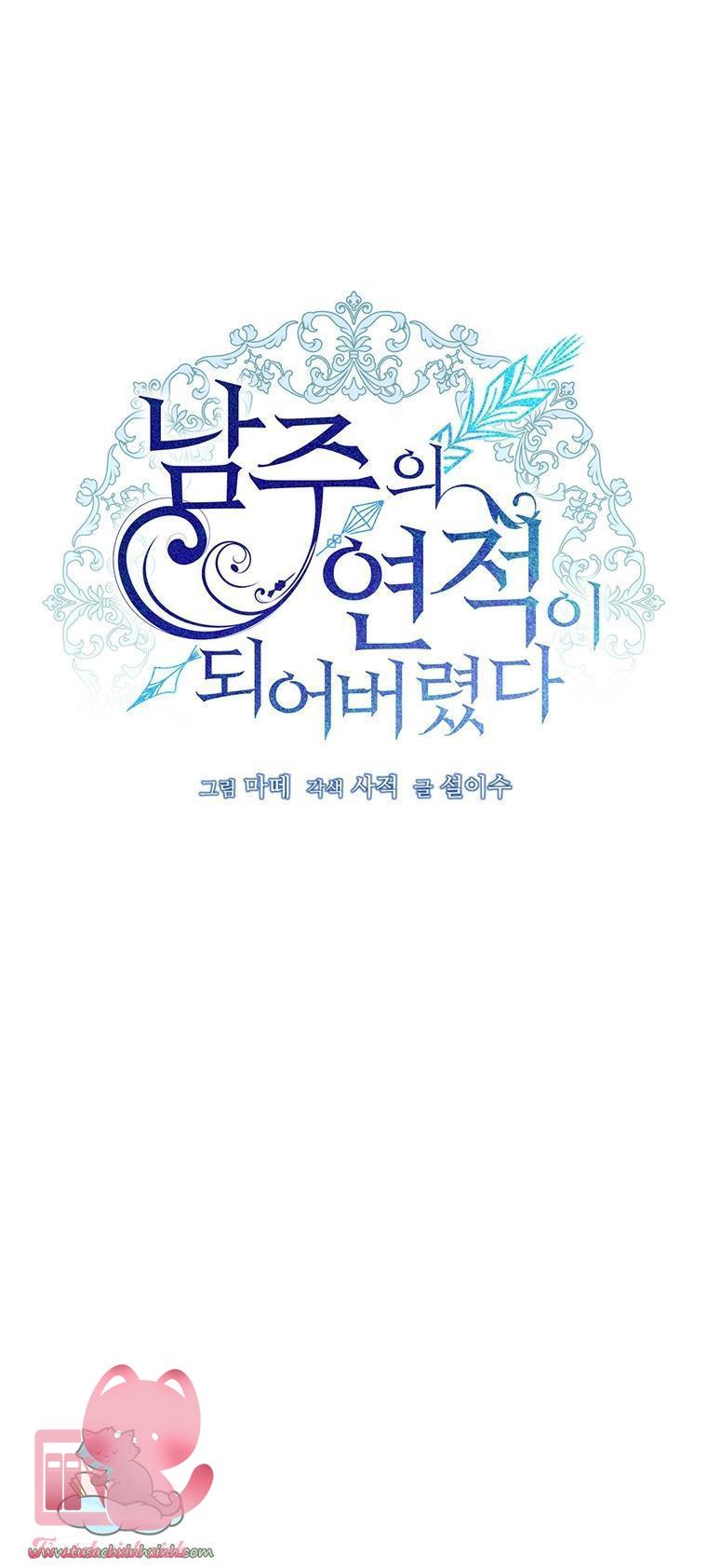 Tôi Trở Thành Tình Địch Của Nam Chính - Chap 26 - Trang 24