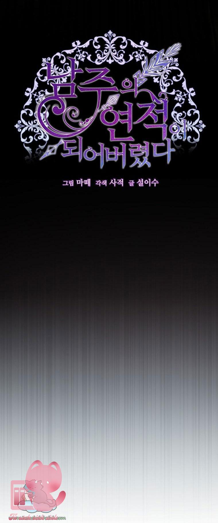 Tôi Trở Thành Tình Địch Của Nam Chính - Chap 35 - Trang 26