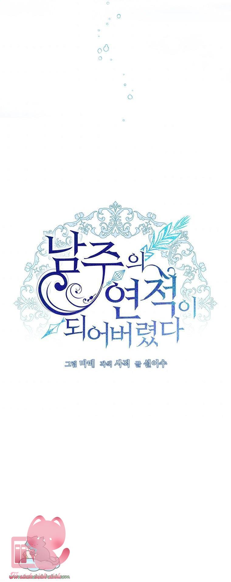 Tôi Trở Thành Tình Địch Của Nam Chính - Chap 38 - Trang 5