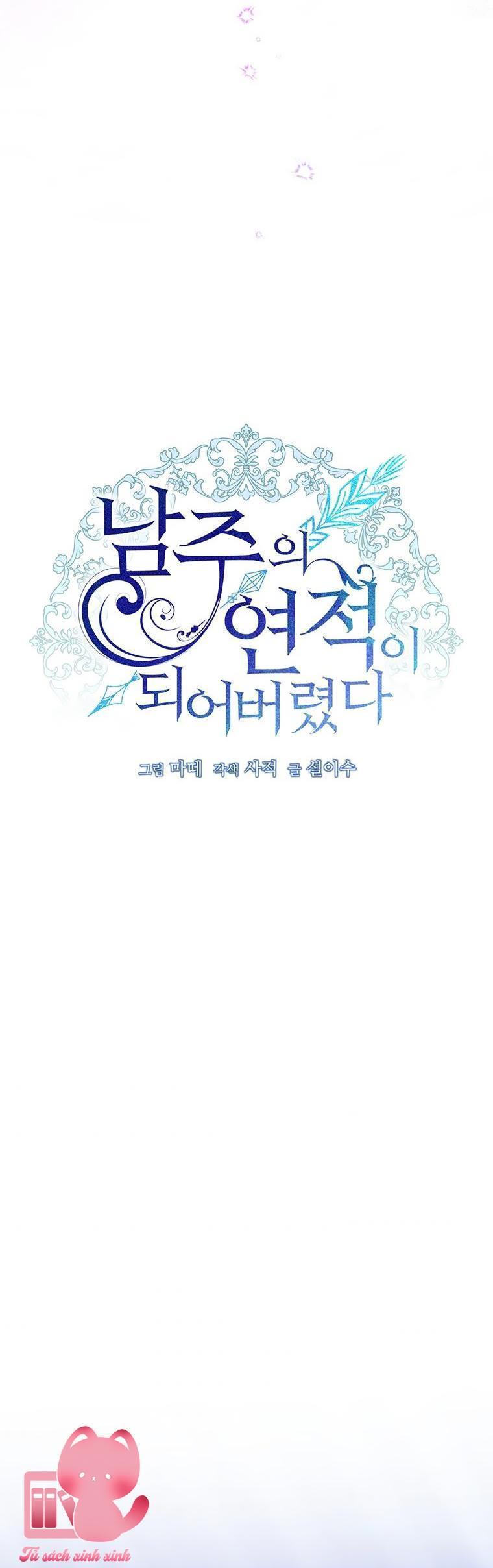 Tôi Trở Thành Tình Địch Của Nam Chính - Chap 47 - Trang 3