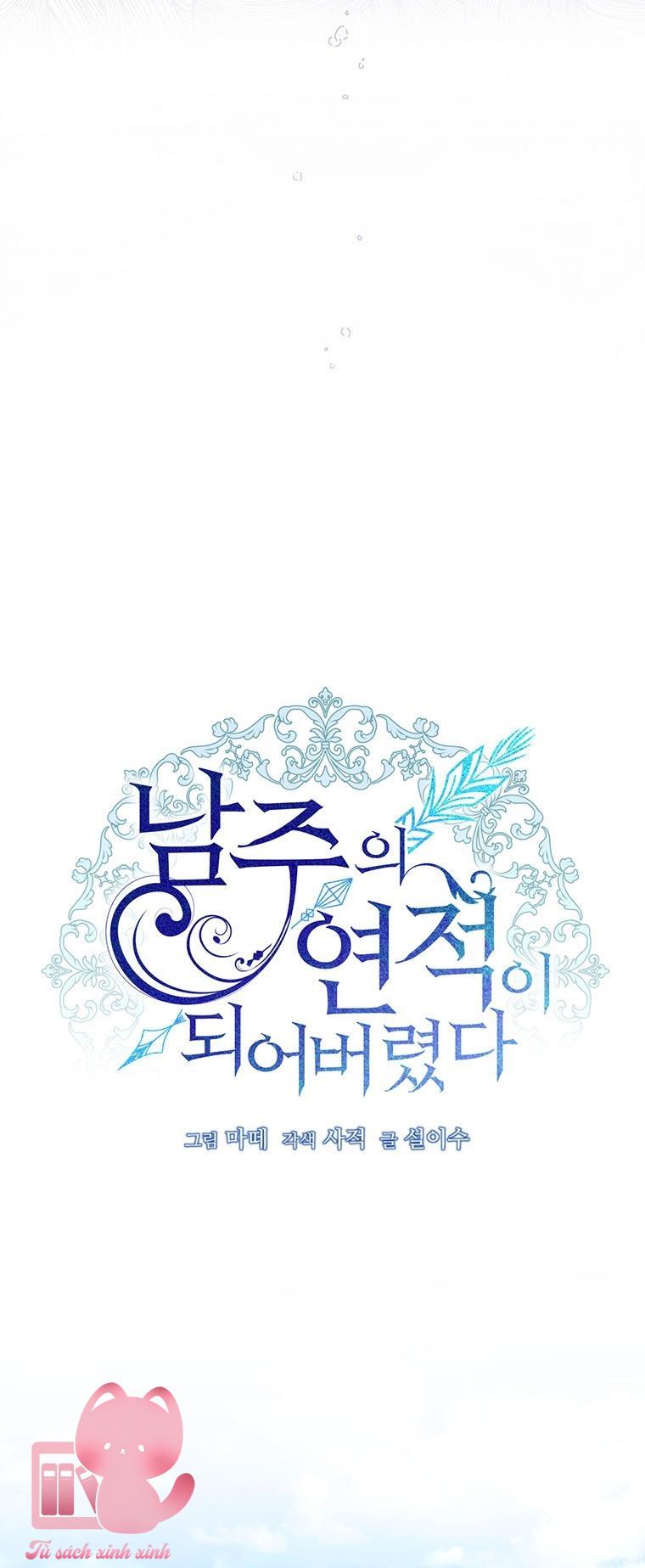 Tôi Trở Thành Tình Địch Của Nam Chính - Chap 68 - Trang 22