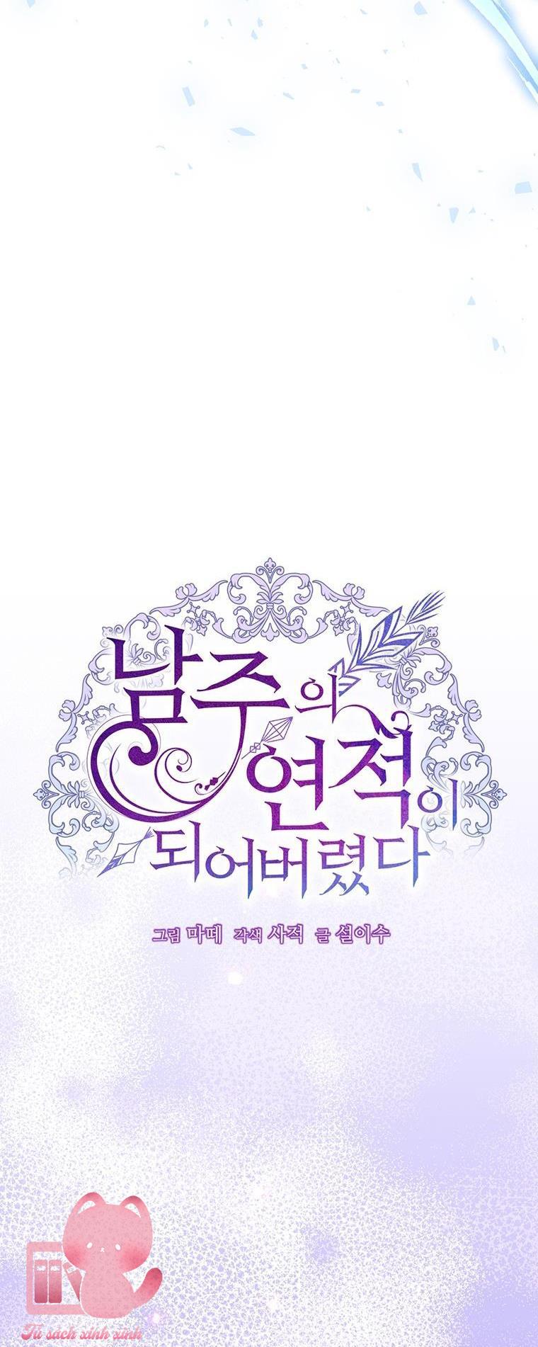 Tôi Trở Thành Tình Địch Của Nam Chính - Chap 83 - Trang 18