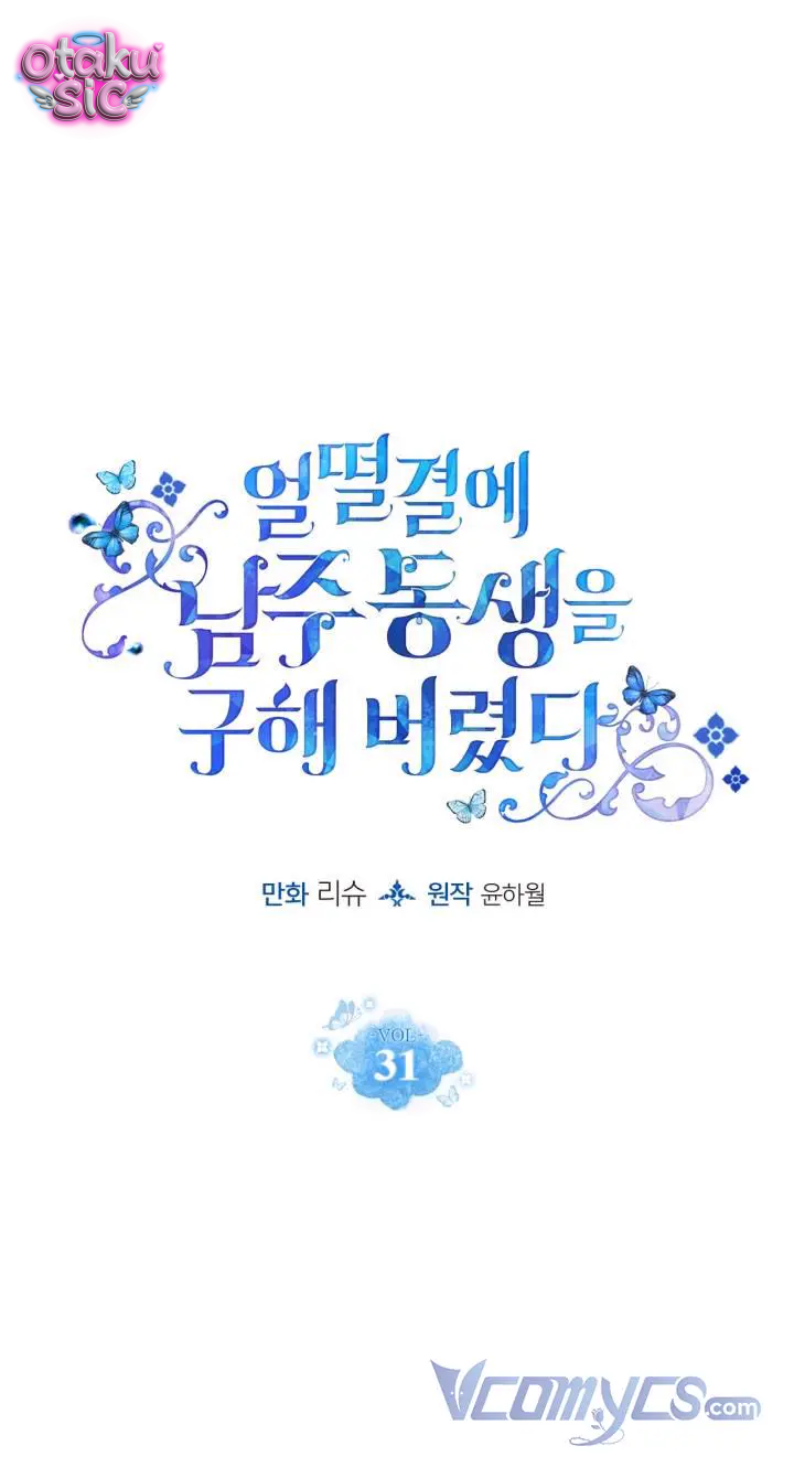 Tôi Vô Tình Cứu Được Em Trai Nam Chính - Chap 31 - Trang 1