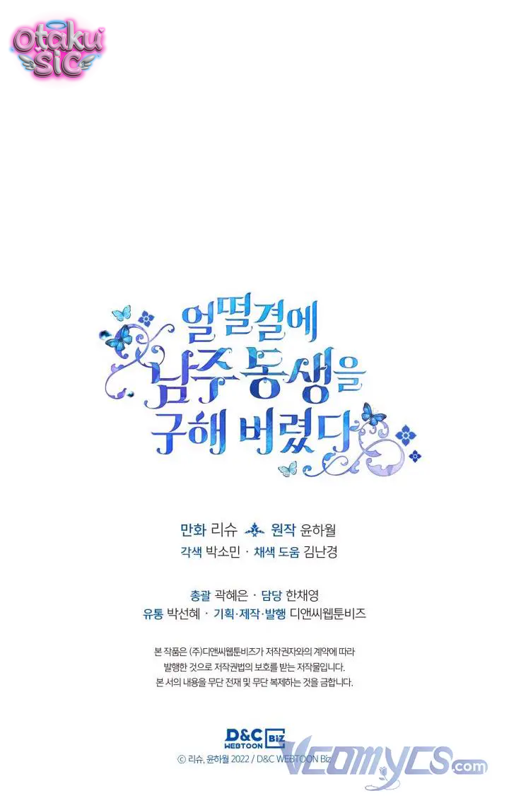 Tôi Vô Tình Cứu Được Em Trai Nam Chính - Chap 31 - Trang 59