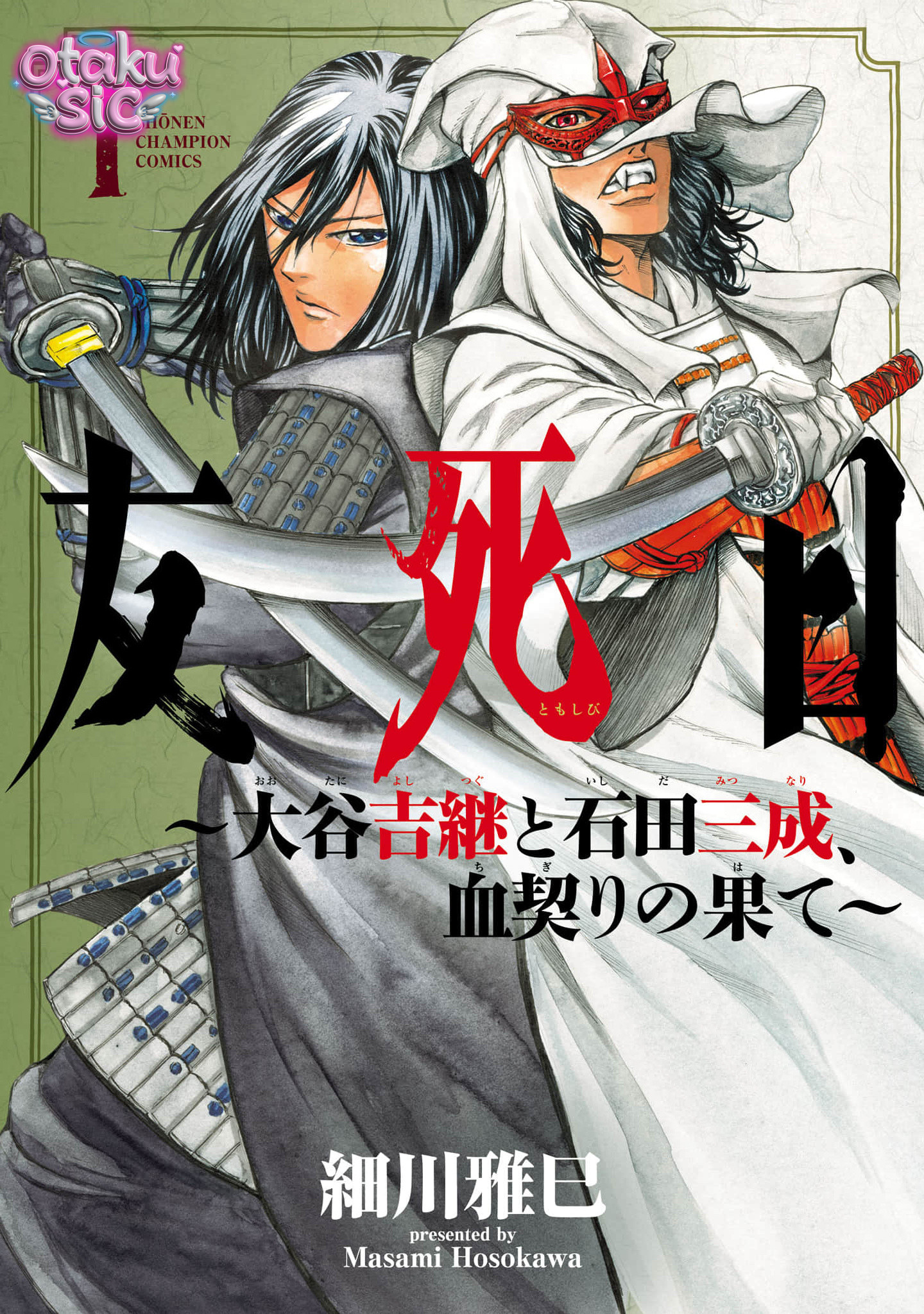 Tomoshibi - Chap 1 - Trang 1