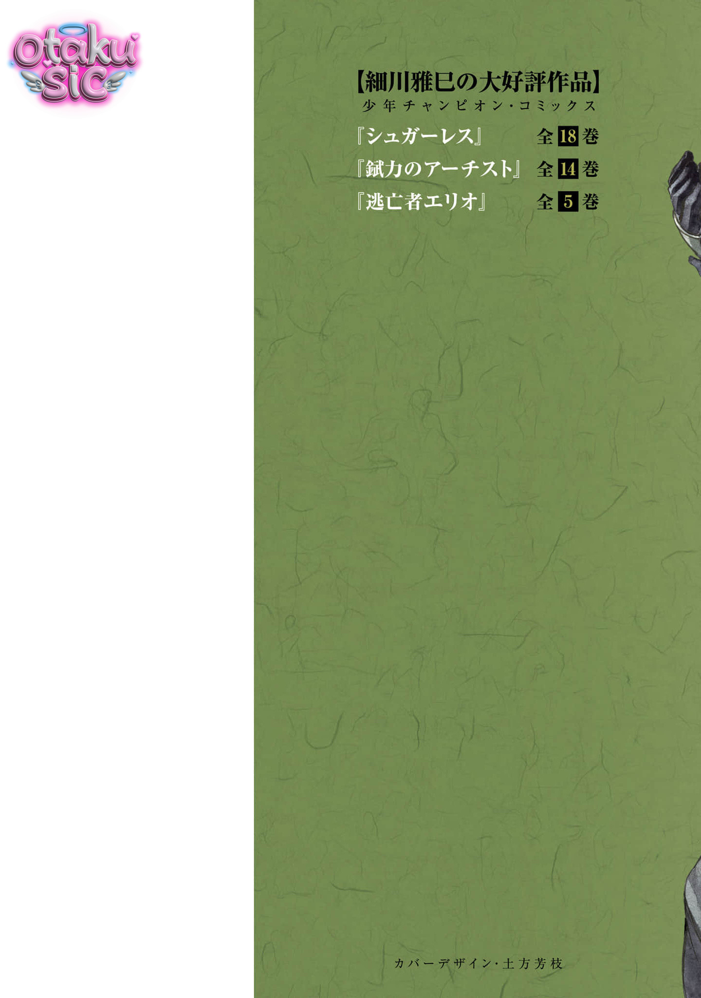 Tomoshibi - Chap 1 - Trang 2