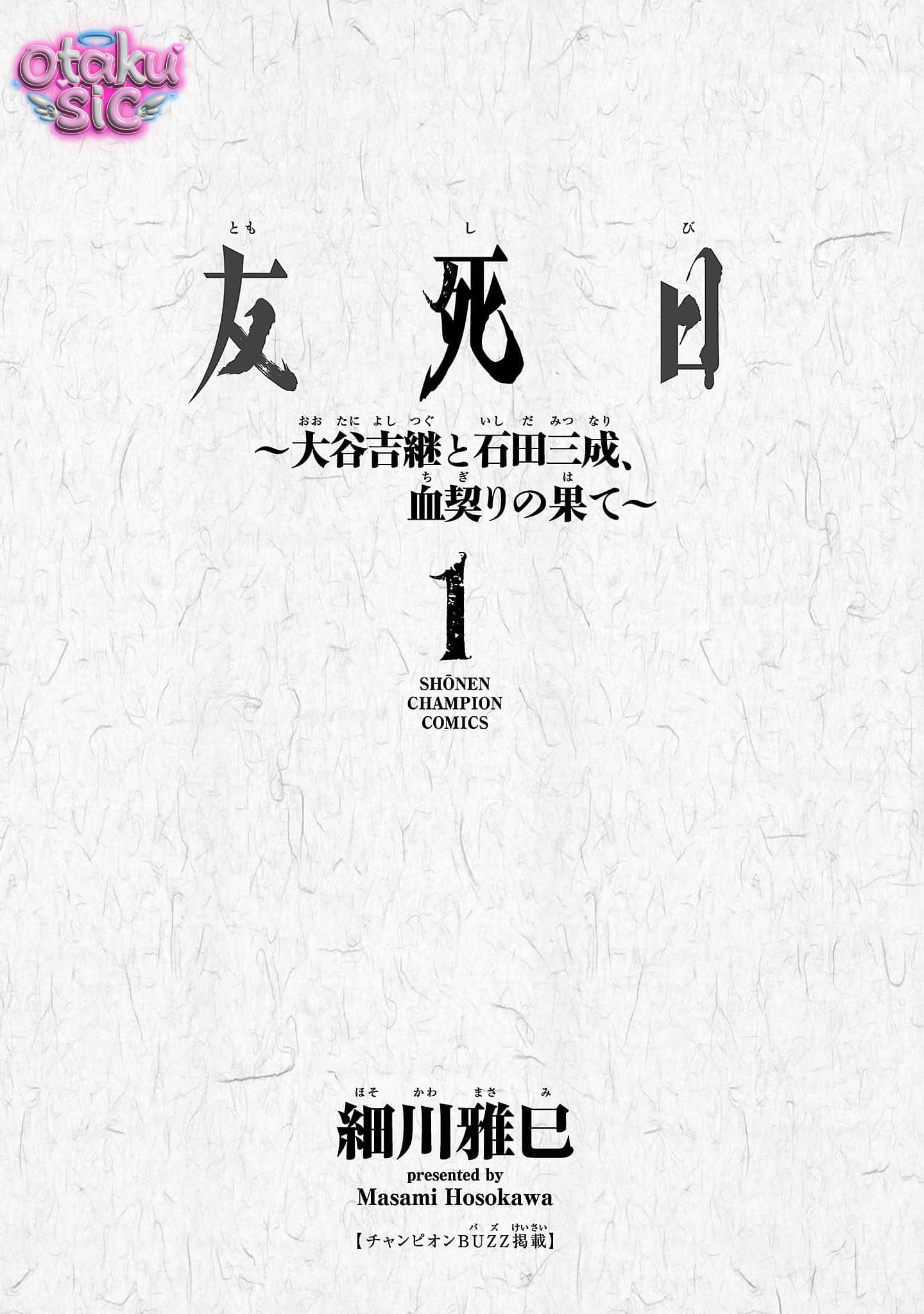 Tomoshibi - Chap 1 - Trang 3