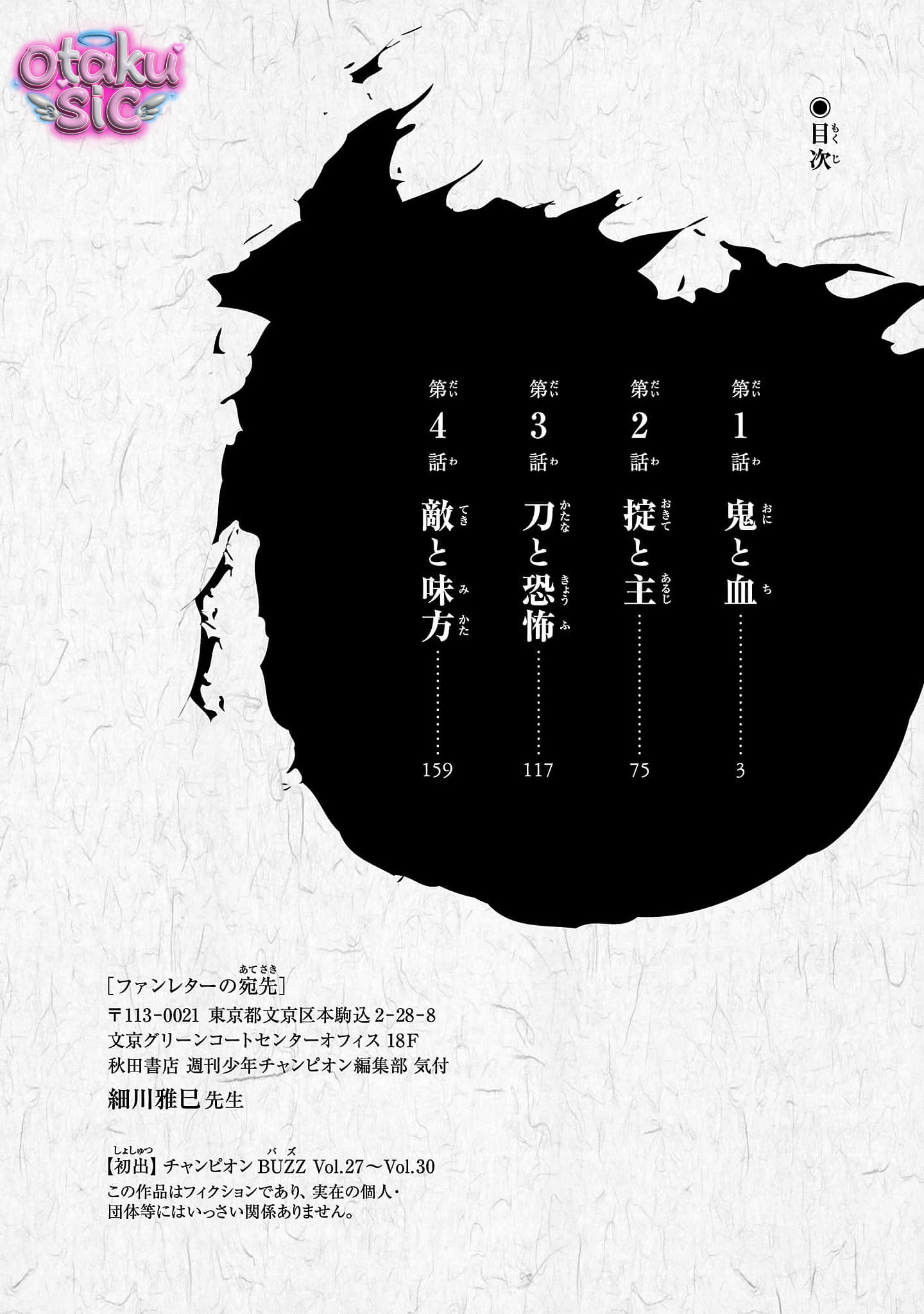 Tomoshibi - Chap 1 - Trang 4