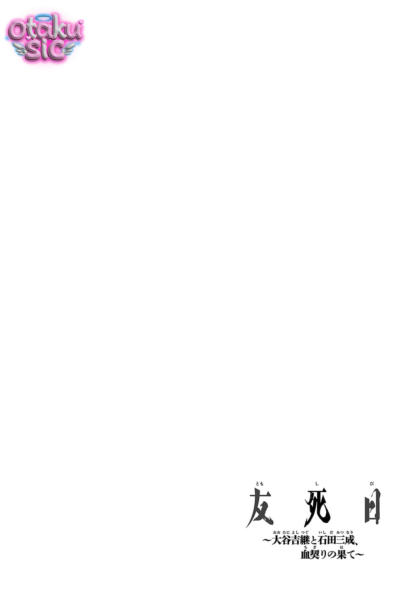 Tomoshibi - Chap 1 - Trang 73
