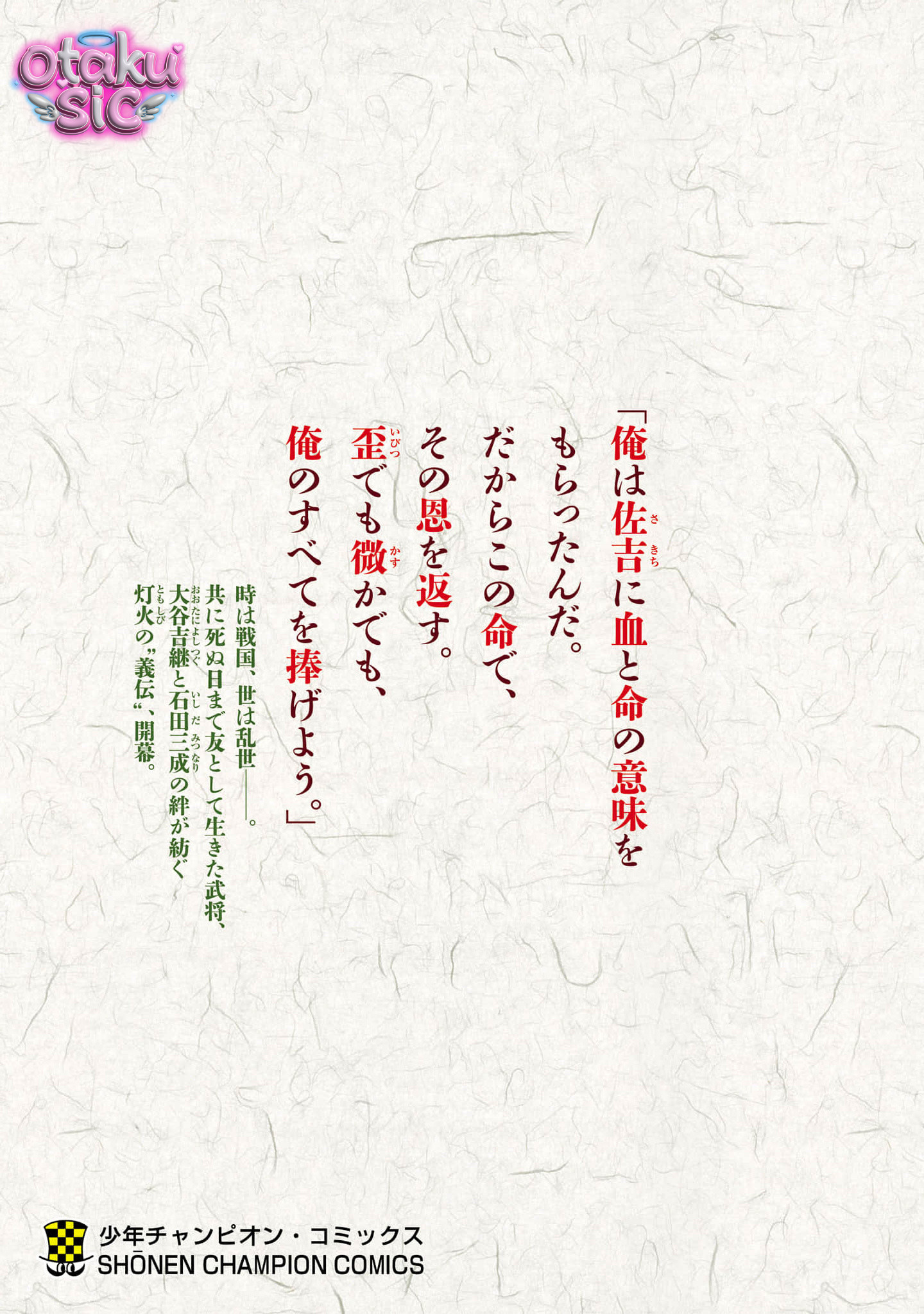 Tomoshibi - Chap 4 - Trang 40