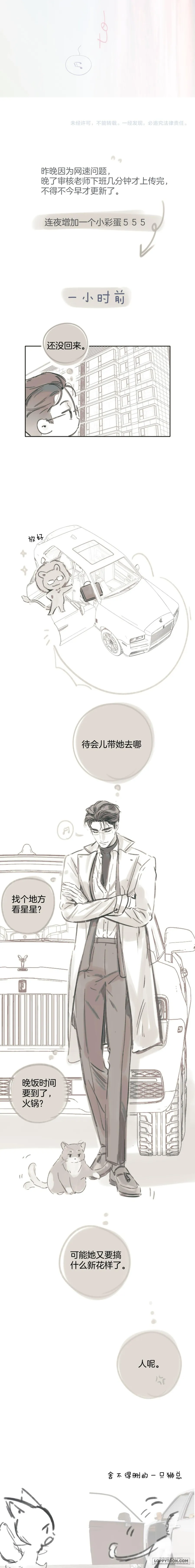 Trêu Nhầm - Chap 34 - Trang 17