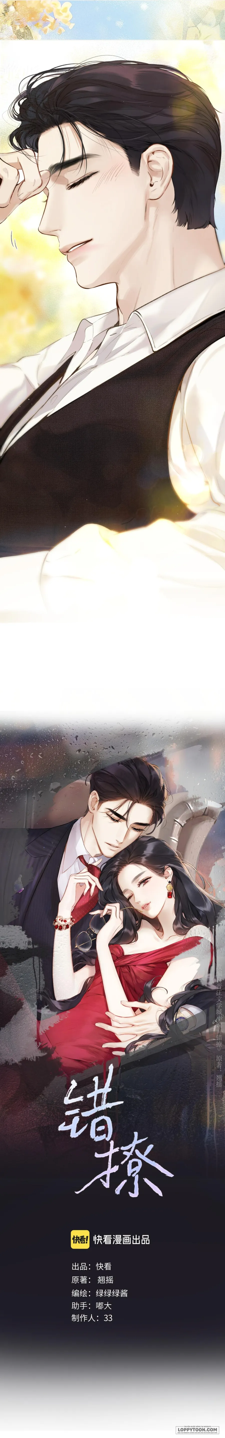 Trêu Nhầm - Chap 46 - Trang 3