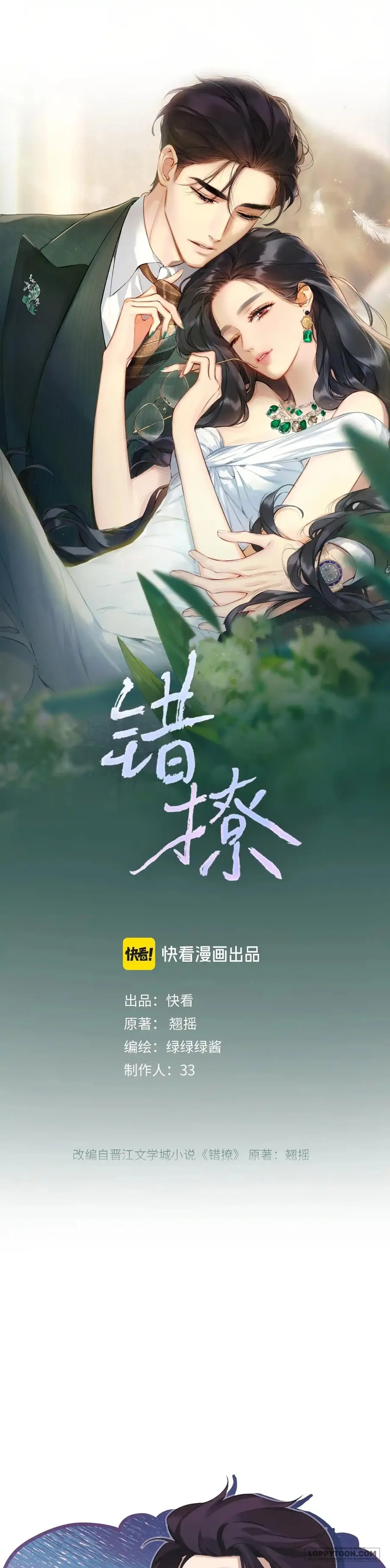 Trêu Nhầm - Chap 7 - Trang 1