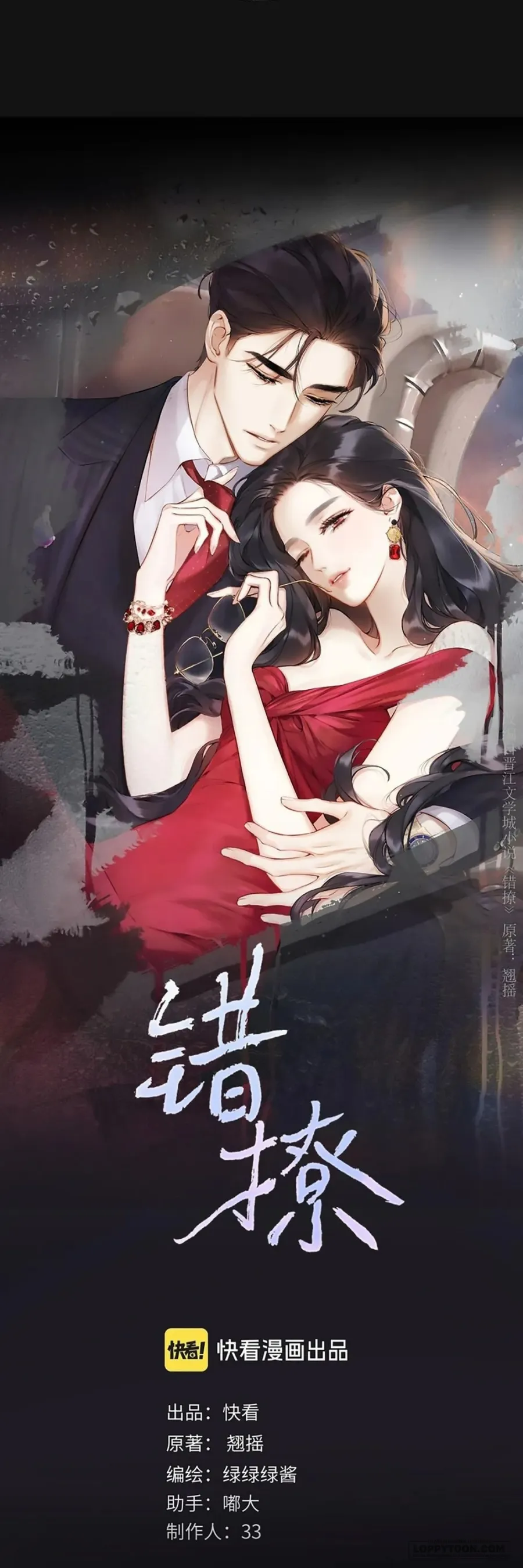 Trêu Nhầm - Chap 76 - Trang 16