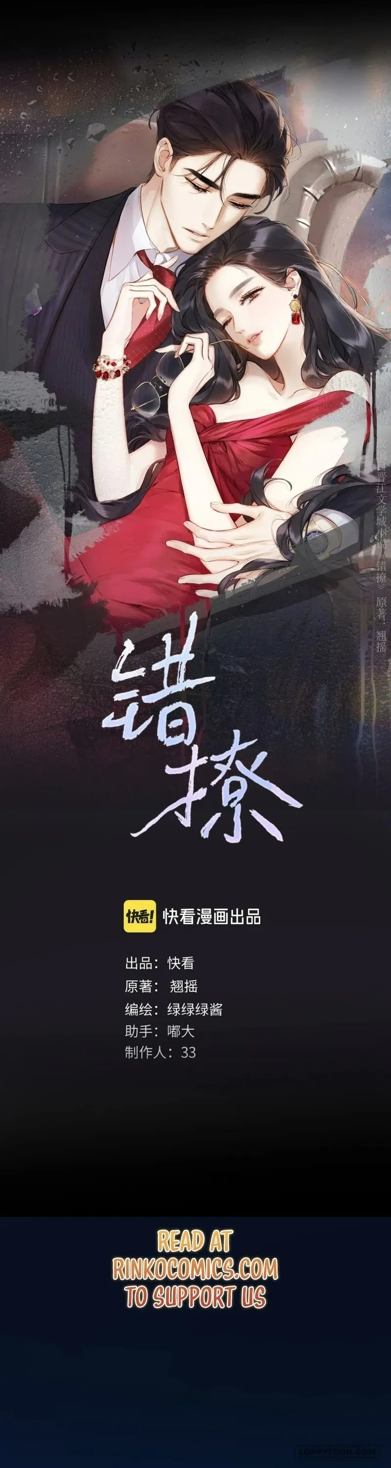 Trêu Nhầm - Chap 79 - Trang 1