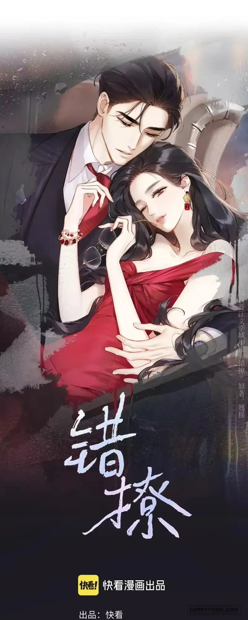 Trêu Nhầm - Chap 83 - Trang 1