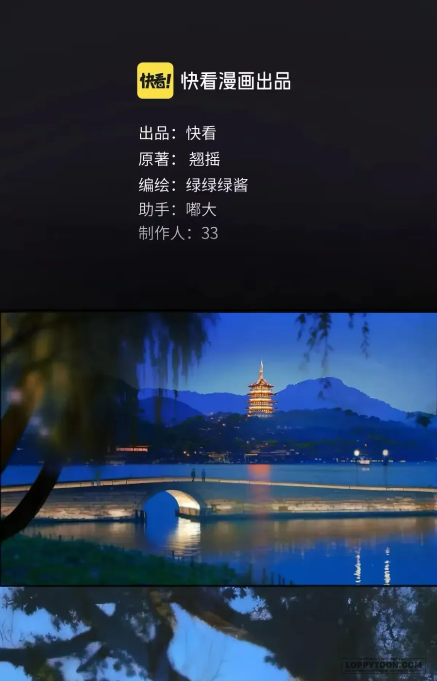 Trêu Nhầm - Chap 84 - Trang 9