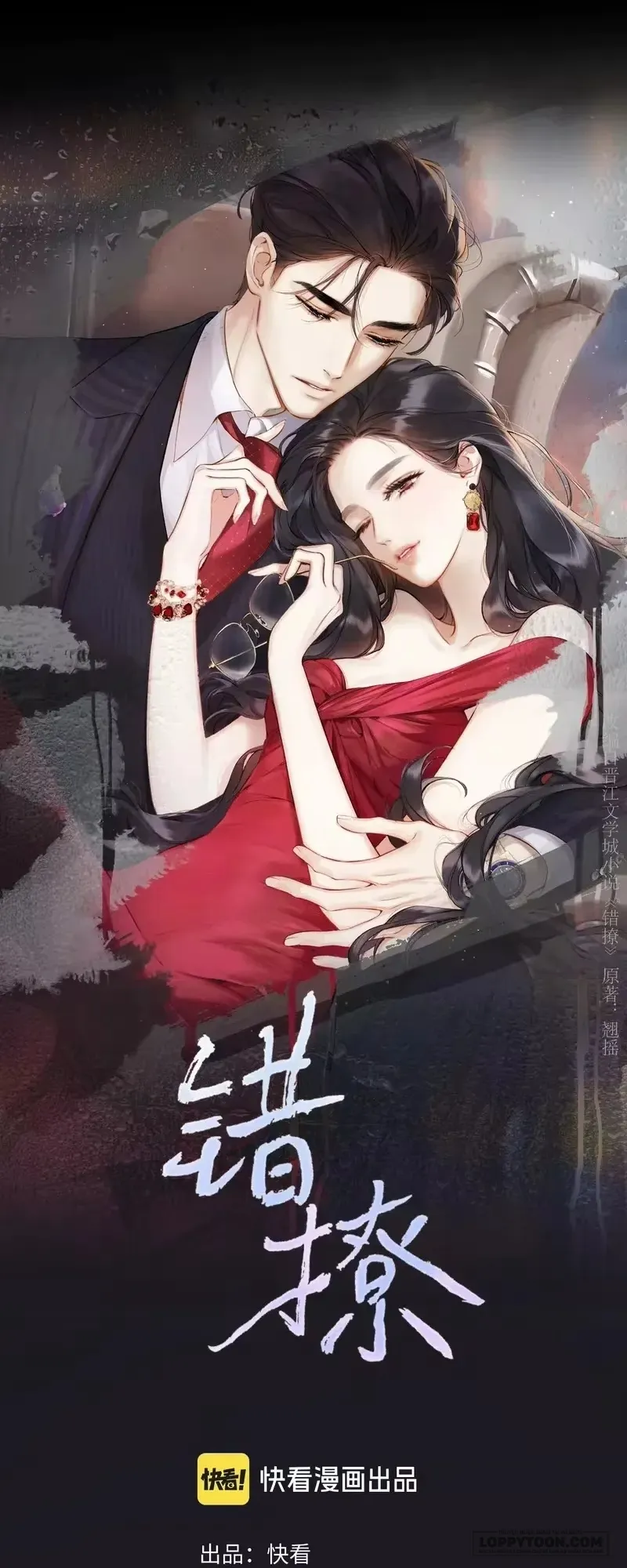 Trêu Nhầm - Chap 85 - Trang 1