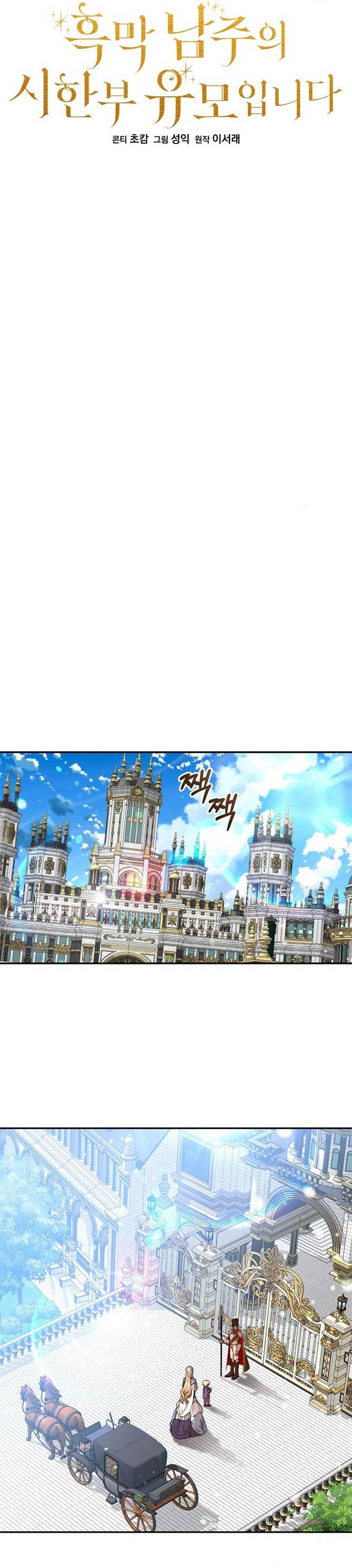 Trở Thành Bảo Mẫu Mắc Bệnh Nan Y Của Nam Chính Hắc Ám - Chap 12 - Trang 15