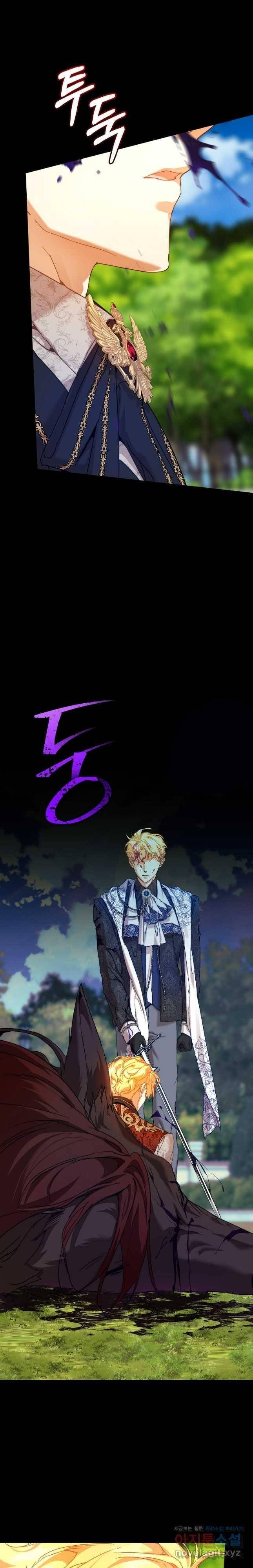Trở Thành Bảo Mẫu Mắc Bệnh Nan Y Của Nam Chính Hắc Ám - Chap 35 - Trang 4