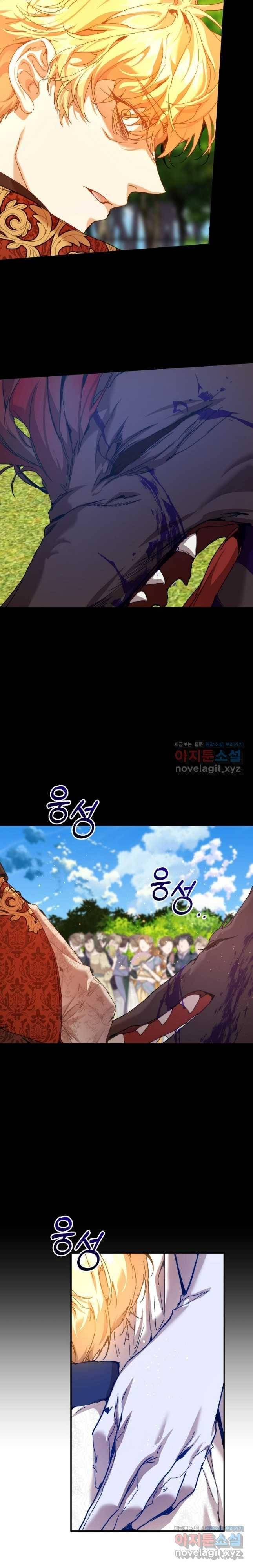 Trở Thành Bảo Mẫu Mắc Bệnh Nan Y Của Nam Chính Hắc Ám - Chap 35 - Trang 5