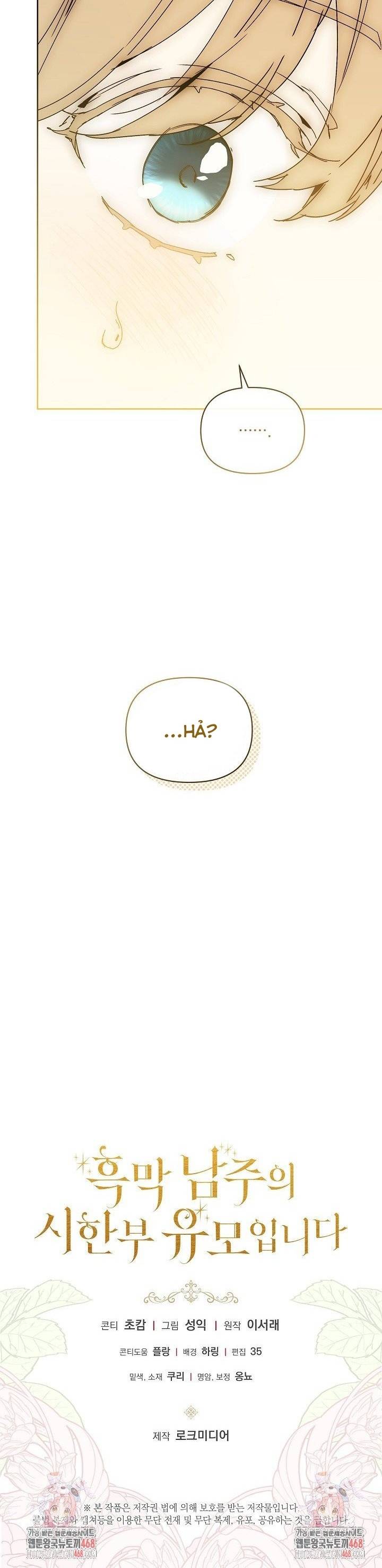Trở Thành Bảo Mẫu Mắc Bệnh Nan Y Của Nam Chính Hắc Ám - Chap 74 - Trang 30