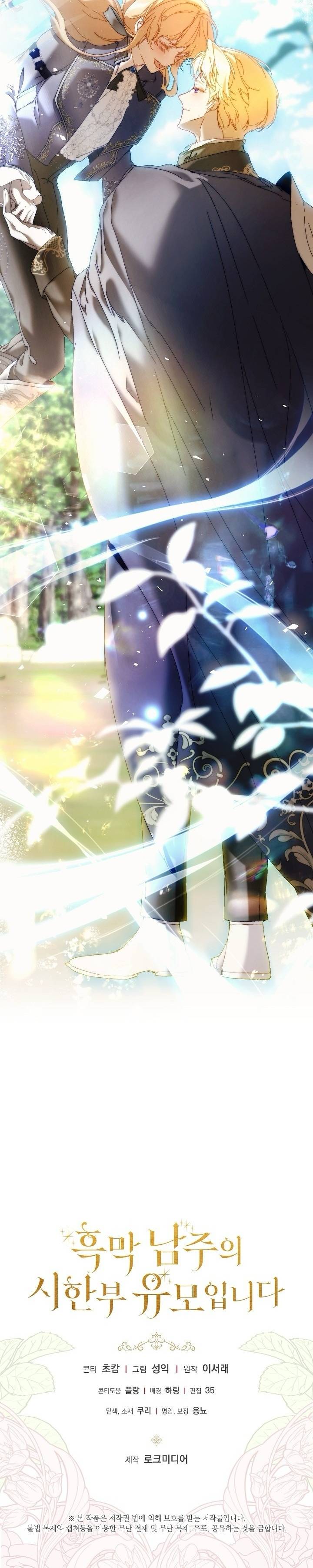 Trở Thành Bảo Mẫu Mắc Bệnh Nan Y Của Nam Chính Hắc Ám - Chap 78 - Trang 40