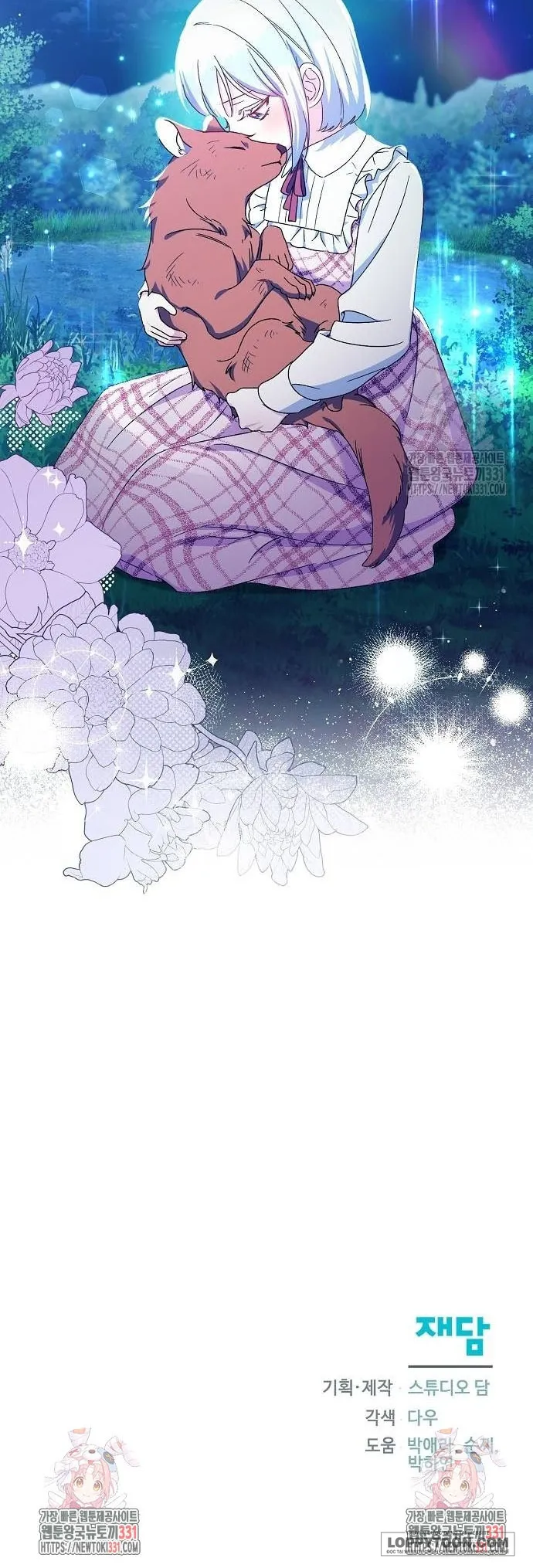 Trở Thành Con Gái Nuôi Của Gia Tộc Sát Thủ - Chap 16 - Trang 26