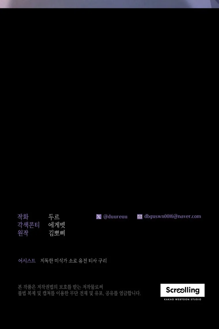 Trở Thành Hầu Nữ Còn Quan Trọng Hơn Là Làm Công Chúa - Chap 39 - Trang 18