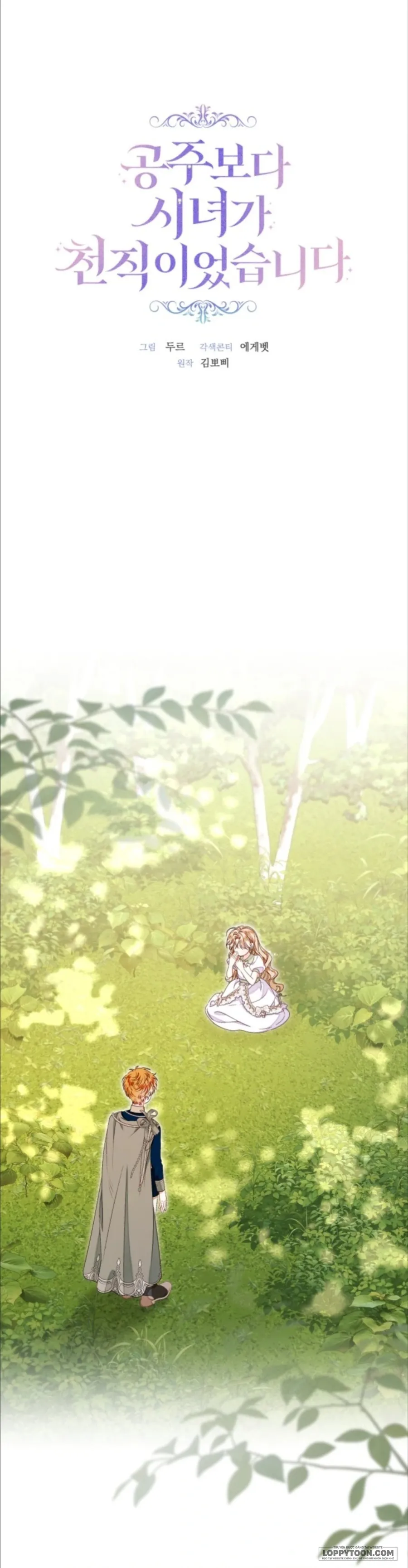 Trở Thành Hầu Nữ Còn Quan Trọng Hơn Là Làm Công Chúa - Chap 59 - Trang 1
