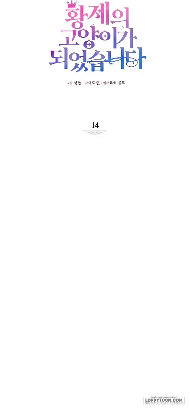 Trở Thành Miêu Nữ Của Hoàng Đế - Chap 14 - Trang 13