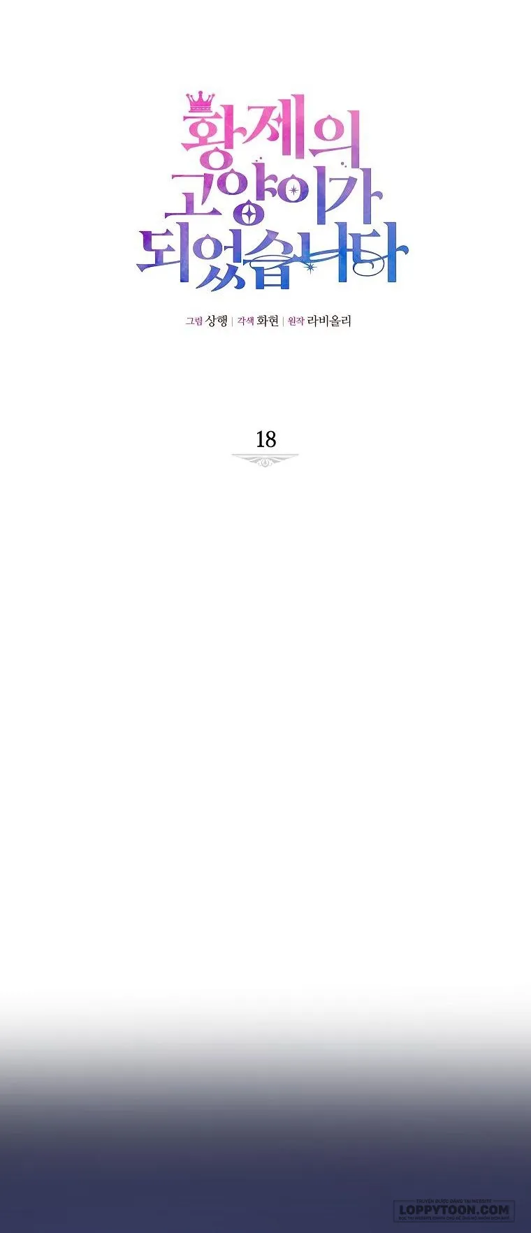 Trở Thành Miêu Nữ Của Hoàng Đế - Chap 18 - Trang 13